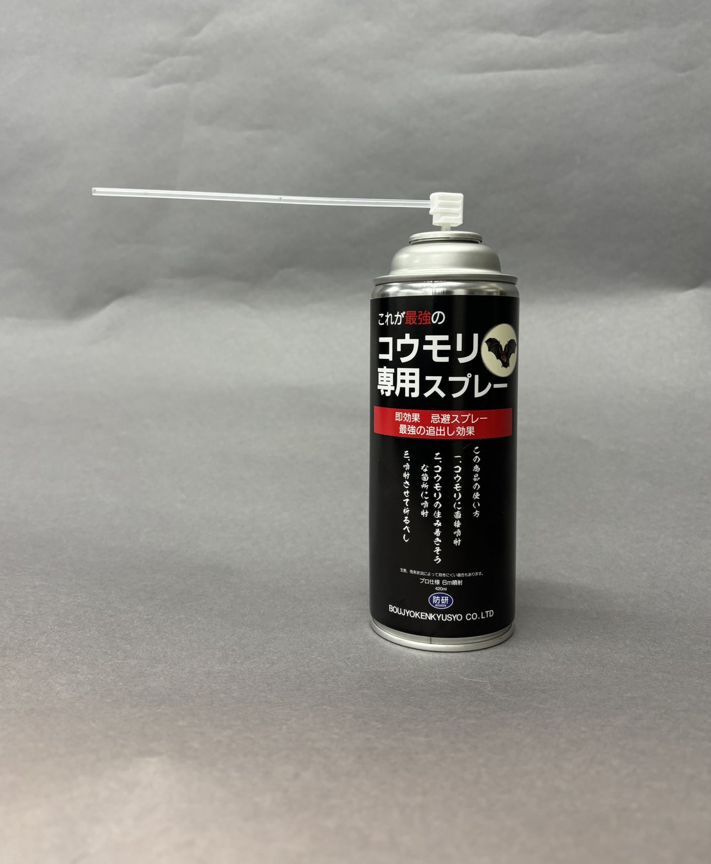 コウモリ専用スプレー