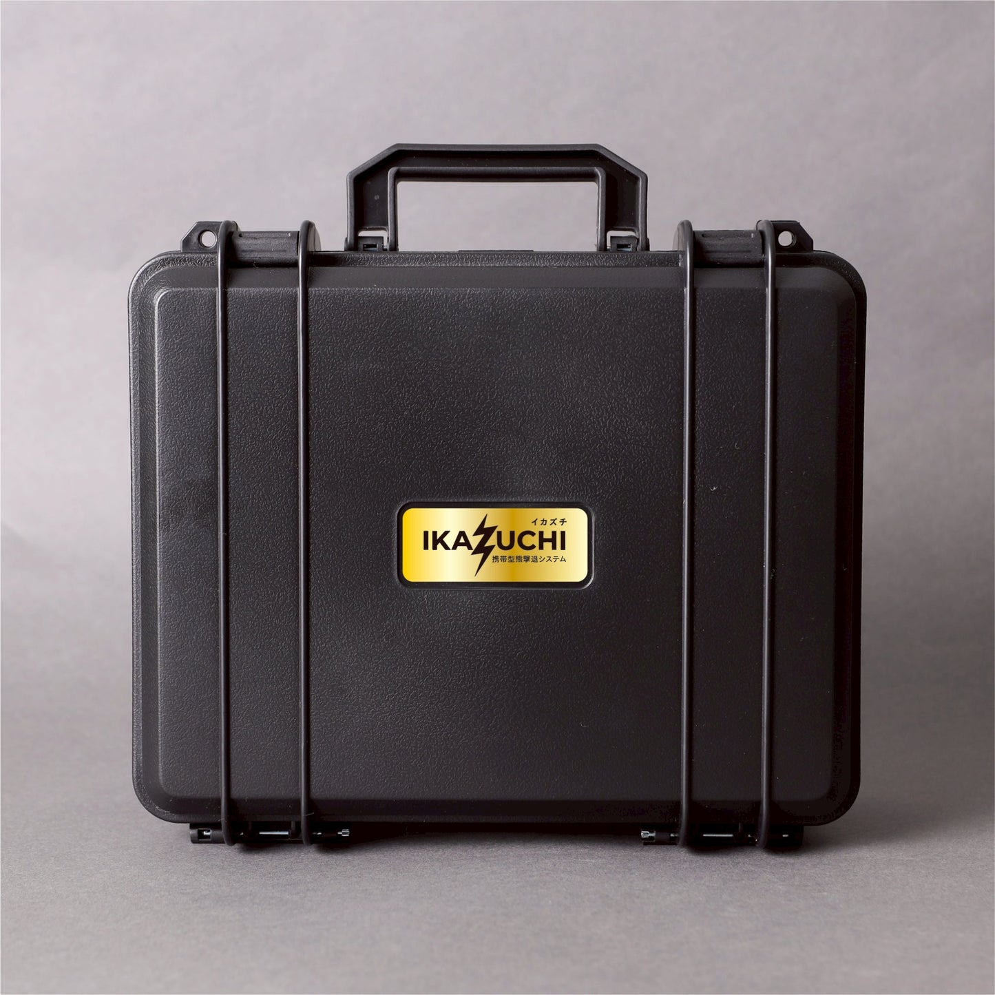 携帯型クマ撃退器「イカズチ（IKAZUCHI）」