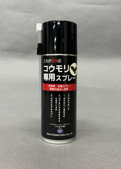 コウモリ専用スプレー