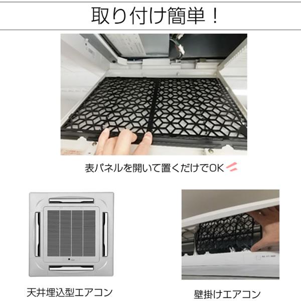 AIR ECO エアエコ 2枚セット 節電フィルター